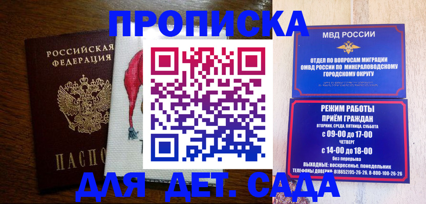 прописка поиск в Норильске