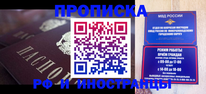 где прописаться в Норильске